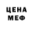 МЕТАДОН кристалл Dri Silva