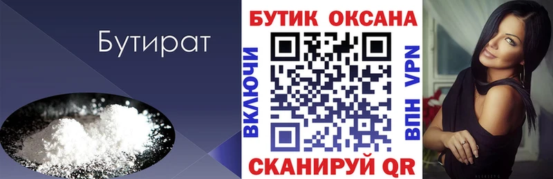 купить   МЕГА ТОР  Бутират BDO  Сясьстрой 